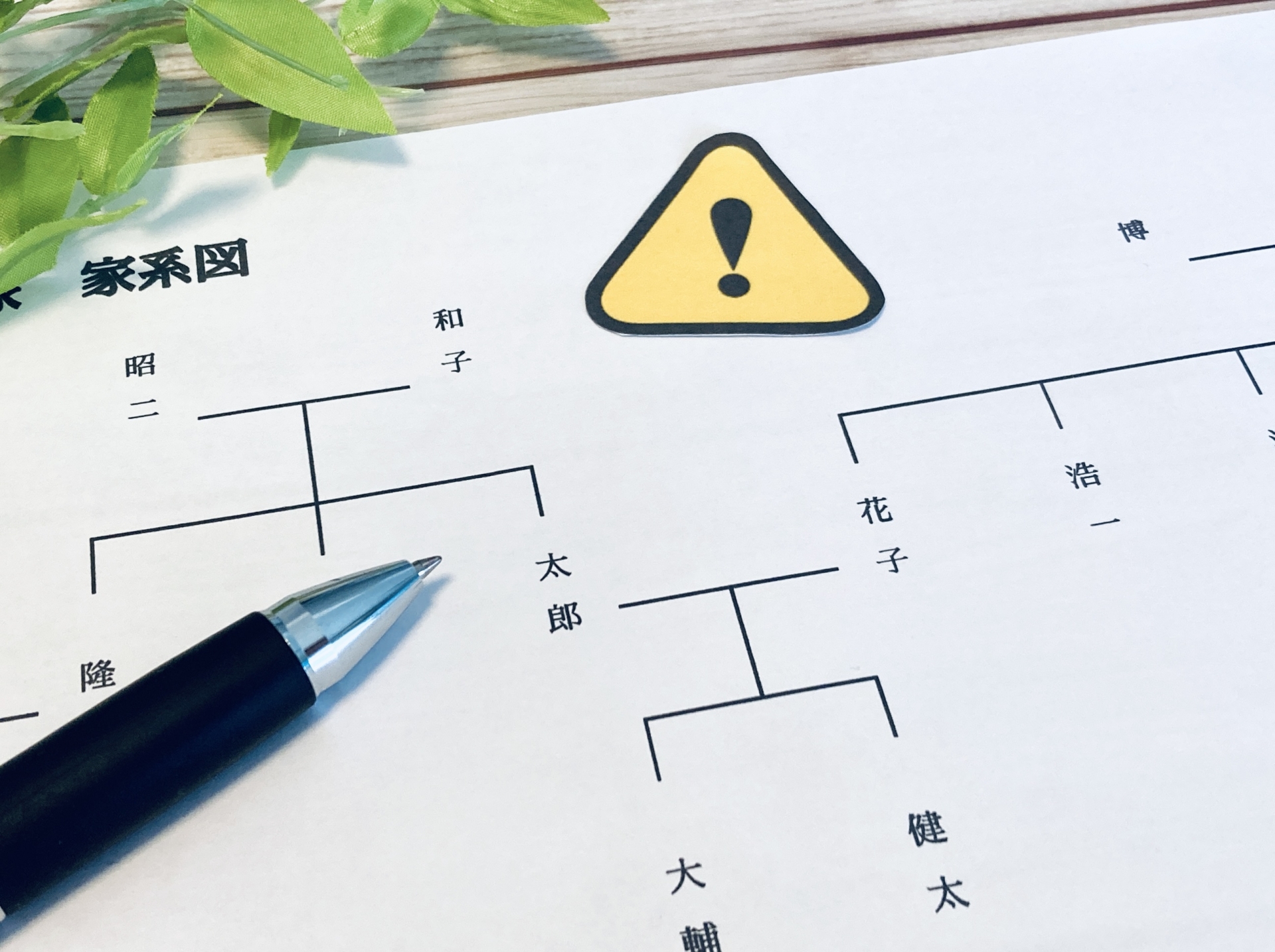 生前贈与を行なう際の注意点