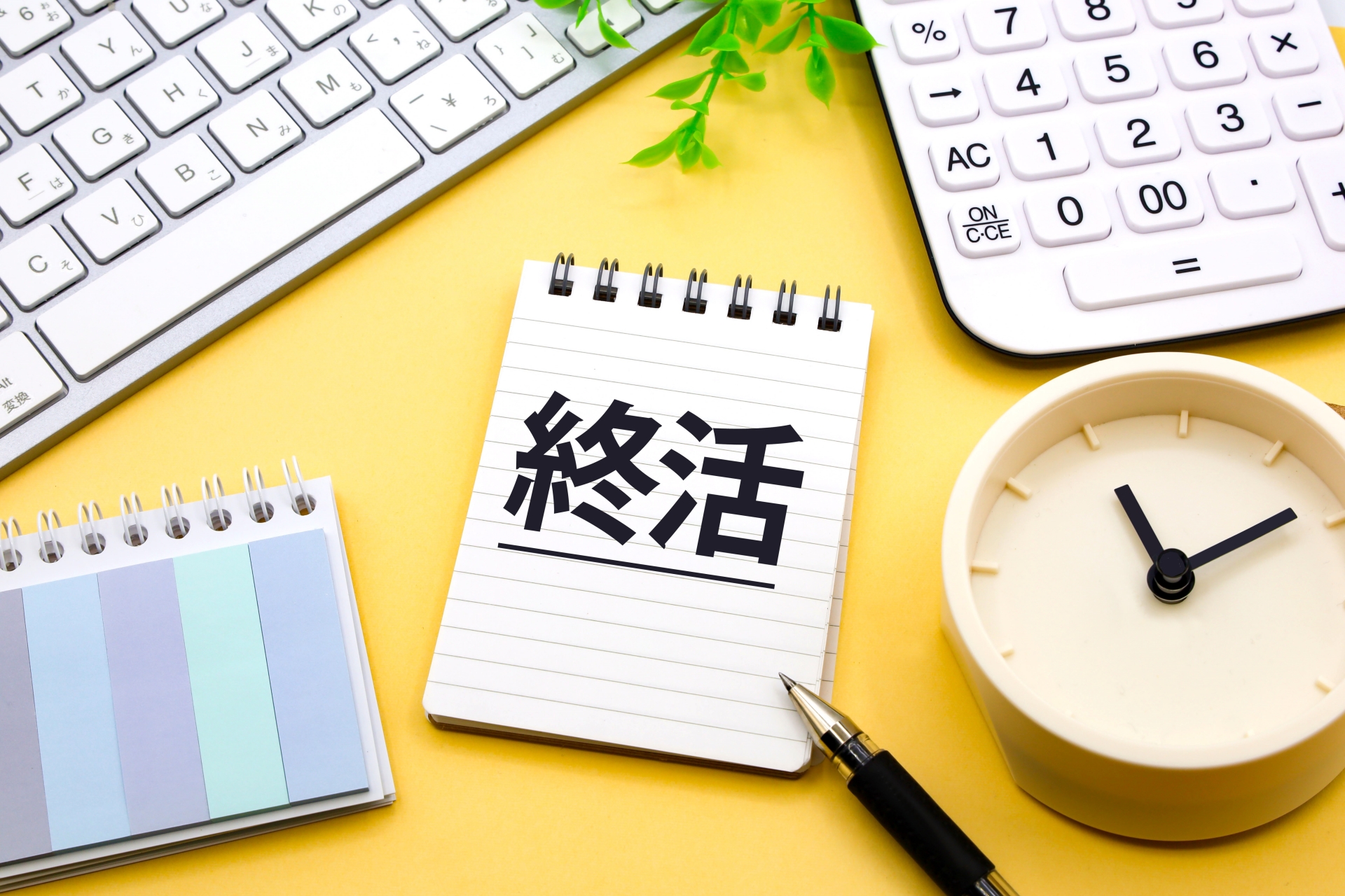 終活の相談窓口はどこがいいの?お悩み別に相談先を紹介