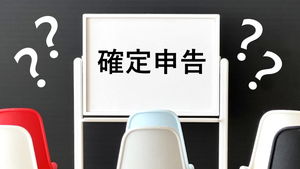 確定申告の相談は税務署にいくべき?相談窓口一覧や方法を紹介