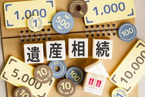 遺産相続とは?手続きの流れや相続税について解説